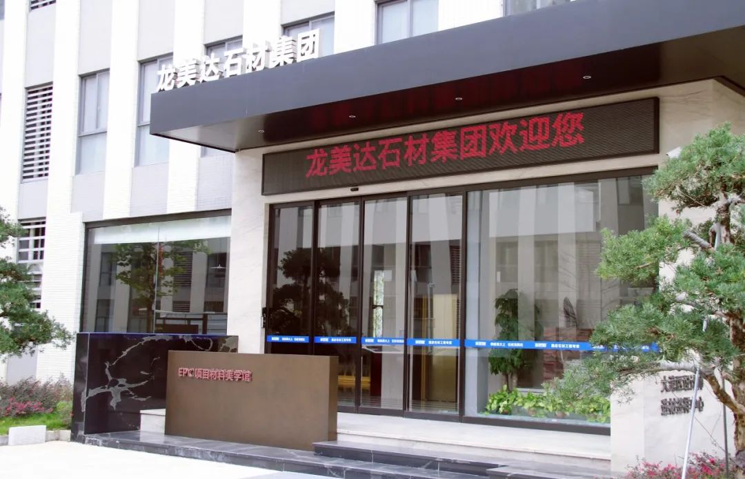 酒店石材工程專家,龍美達石材集團