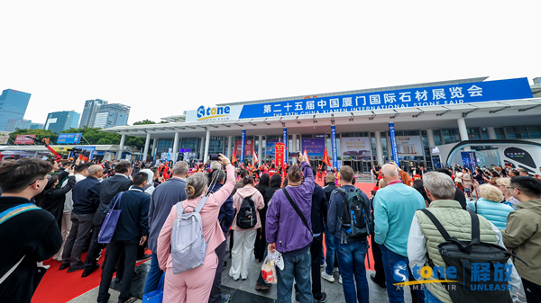 第二十五屆中國廈門國際石材展覽會圓滿閉幕