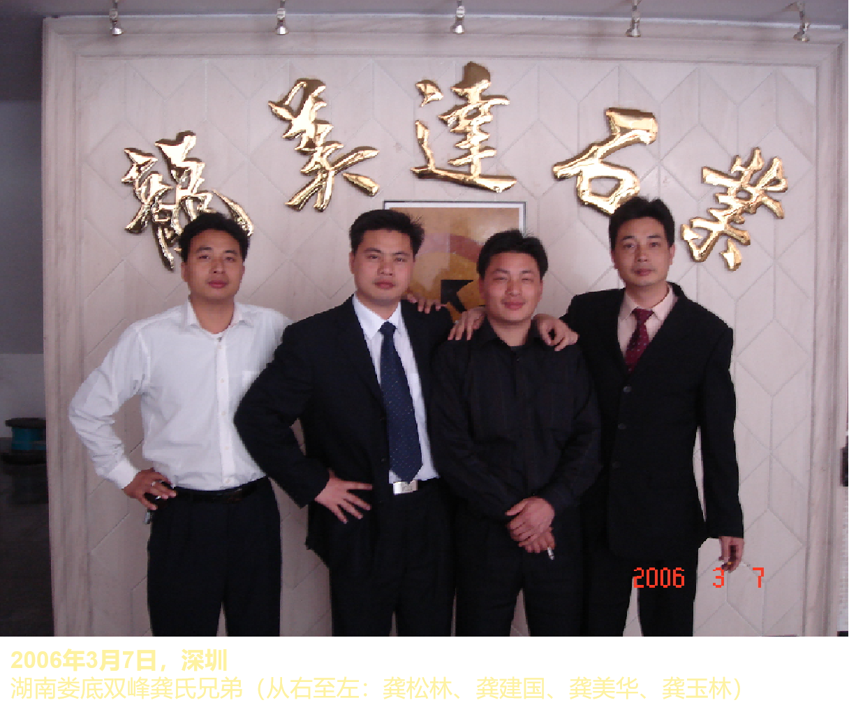 龍美達(dá)石材集團(tuán)董事長龔美華,龍美達(dá)龔美華,石材企業(yè)家龔美華,湖南雙峰人